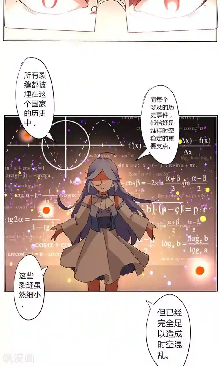 天朝穿越指南第24话