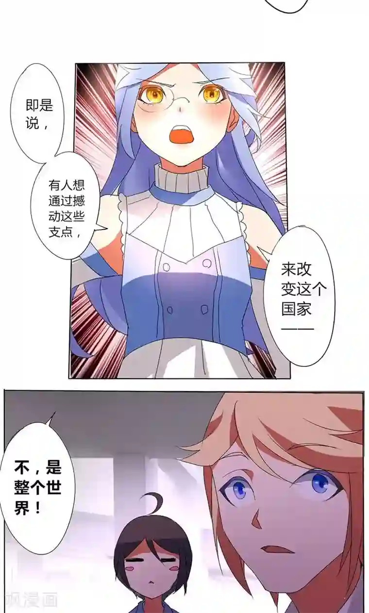 天朝穿越指南第24话