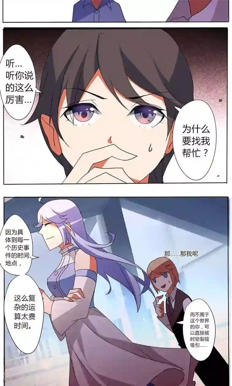 天朝穿越指南第24话