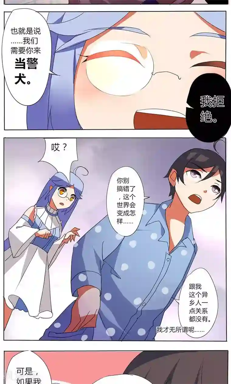 天朝穿越指南第24话