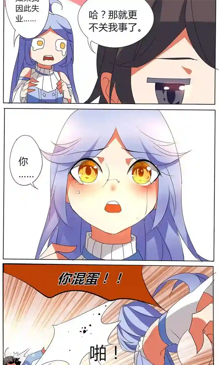 天朝穿越指南第24话