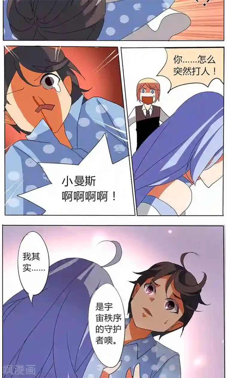 天朝穿越指南第24话