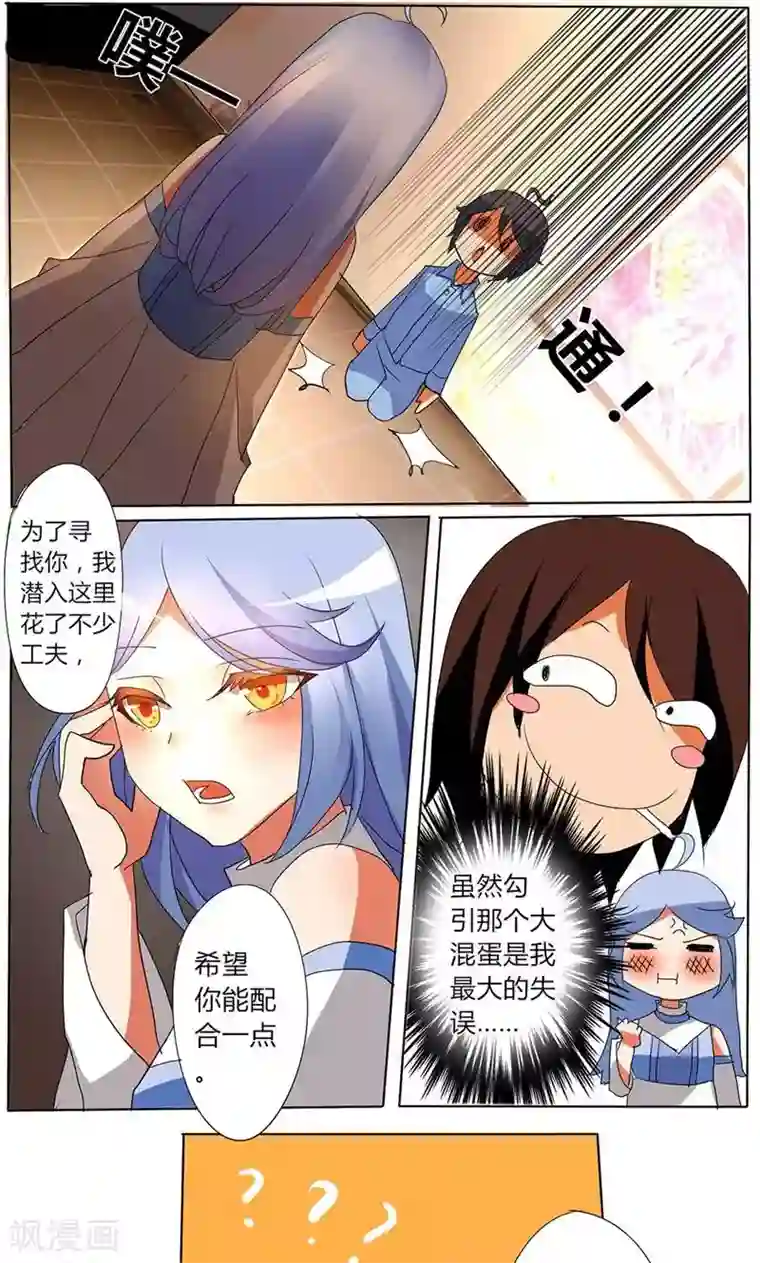 天朝穿越指南第24话