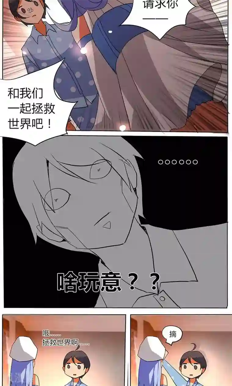 天朝穿越指南第24话