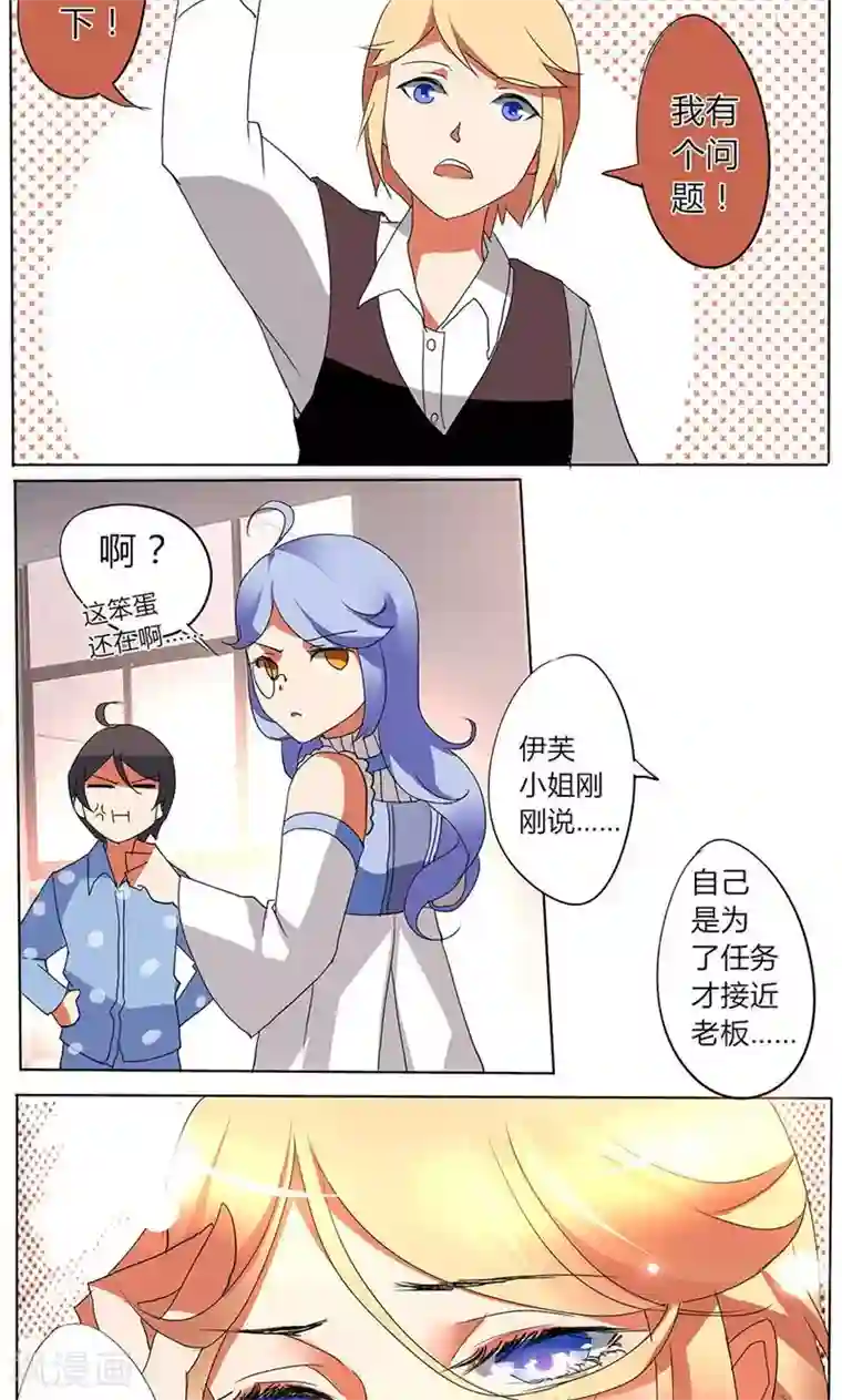 天朝穿越指南第24话