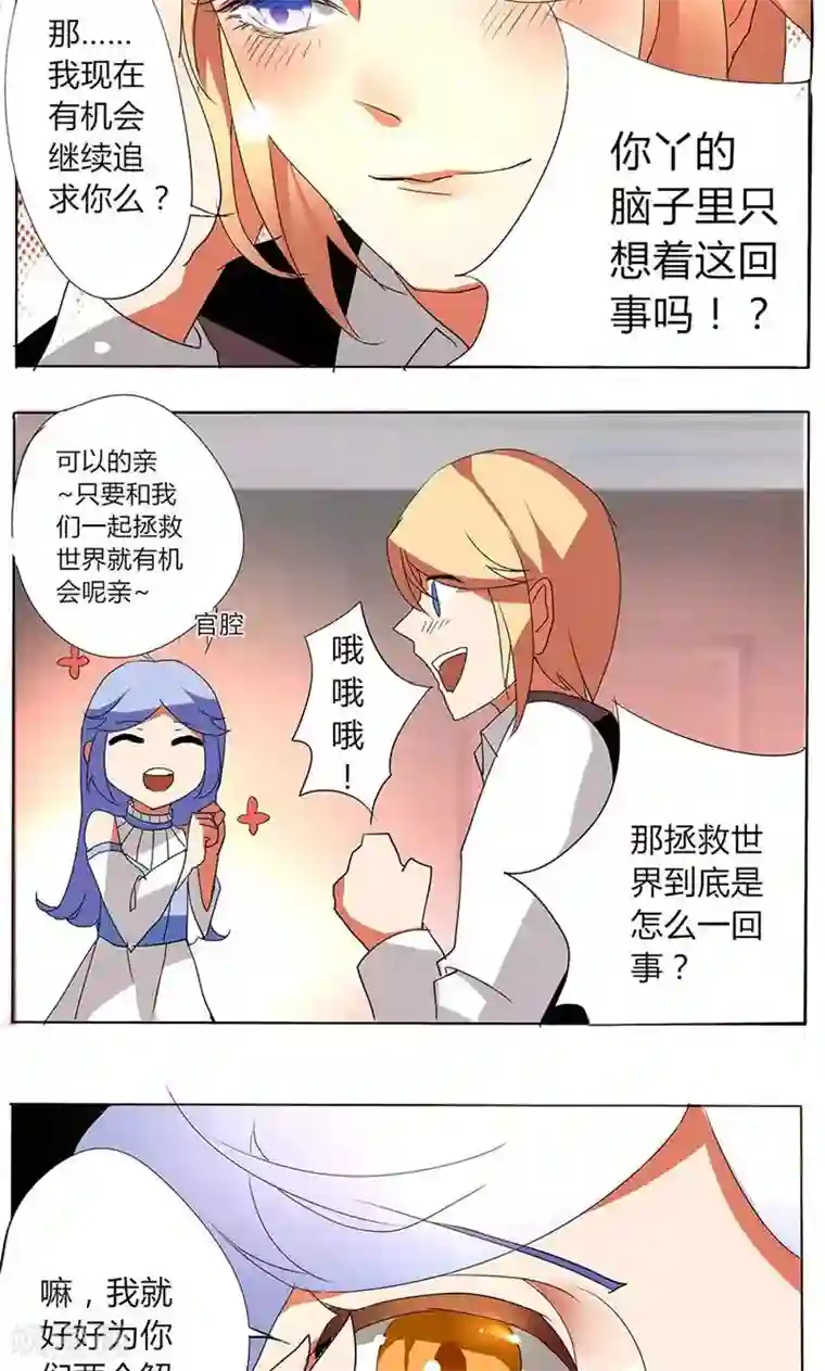 天朝穿越指南第24话