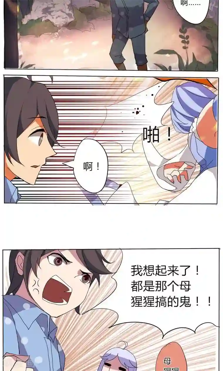 本子全彩汉化茂男系列第25话