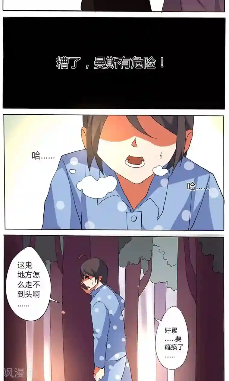 魔女莉莉触手产卵无遮第26话