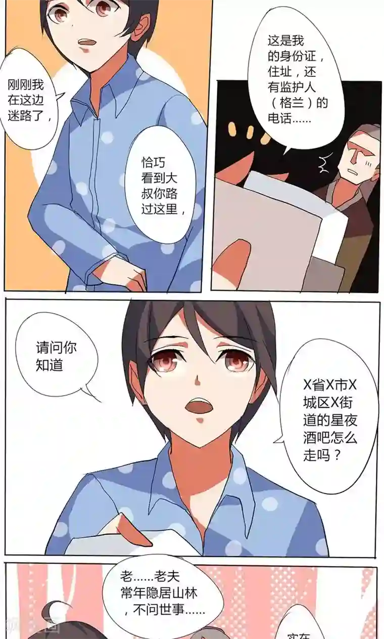 魔女莉莉触手产卵无遮第26话