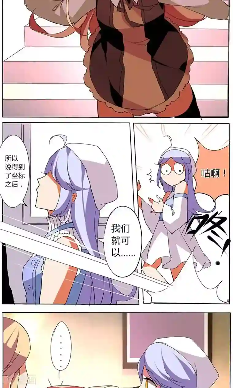 天朝穿越指南第27话