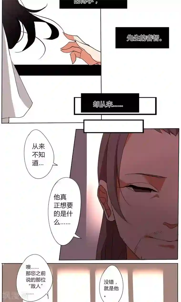 天朝穿越指南第27话