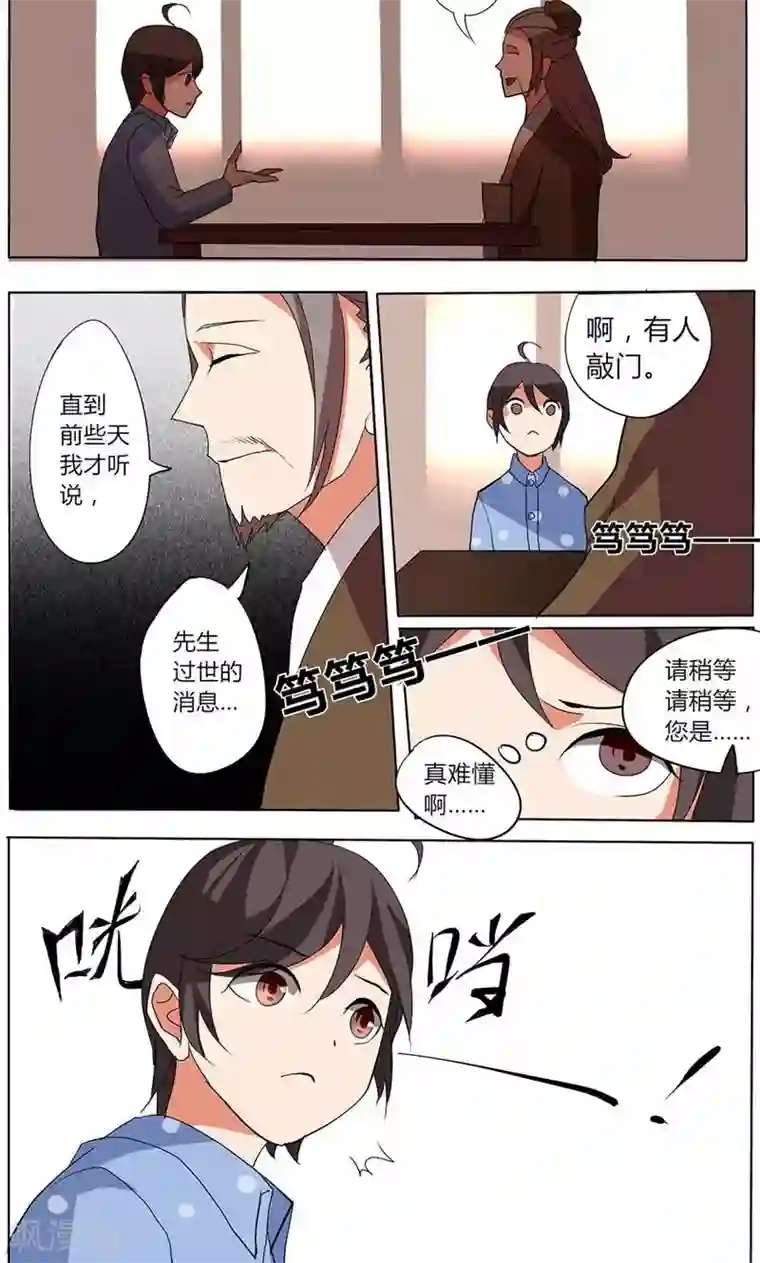 天朝穿越指南第27话