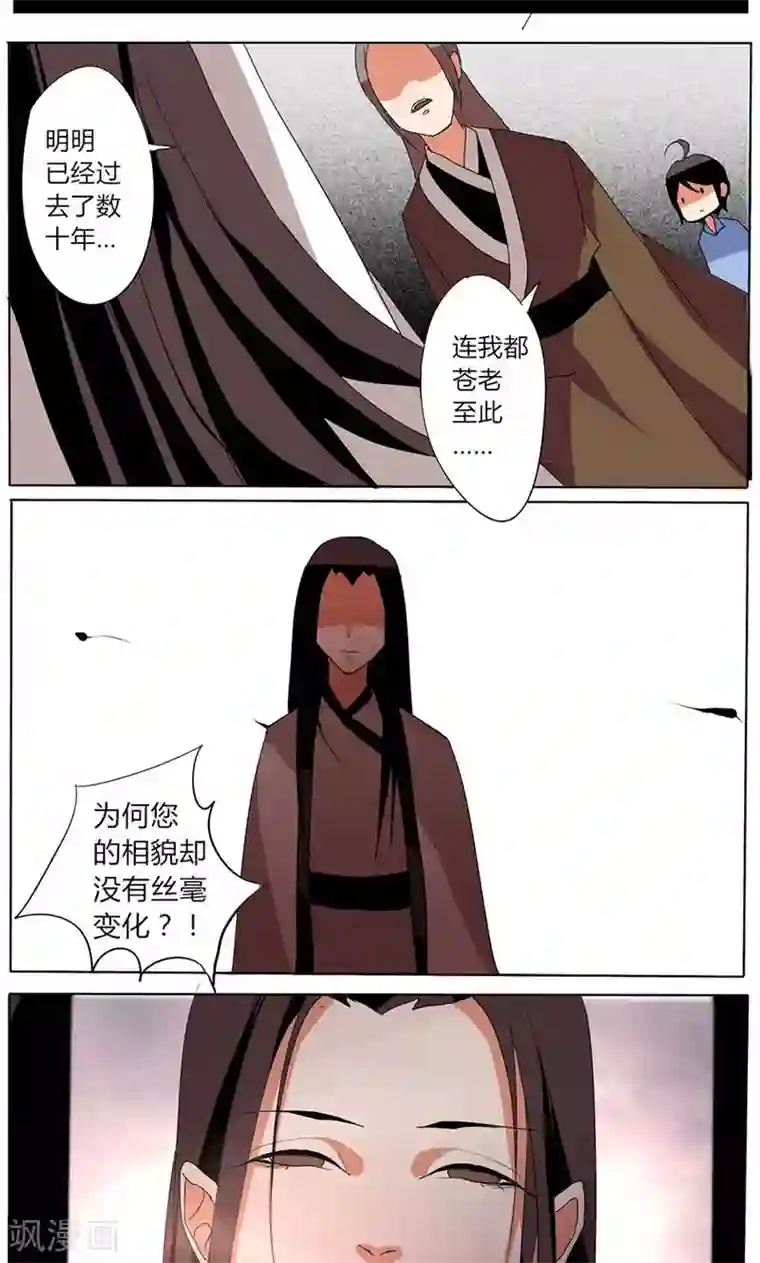 天朝穿越指南第27话