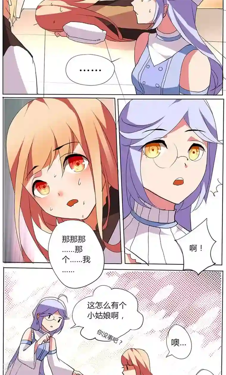 天朝穿越指南第27话