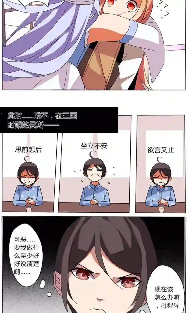 天朝穿越指南第27话