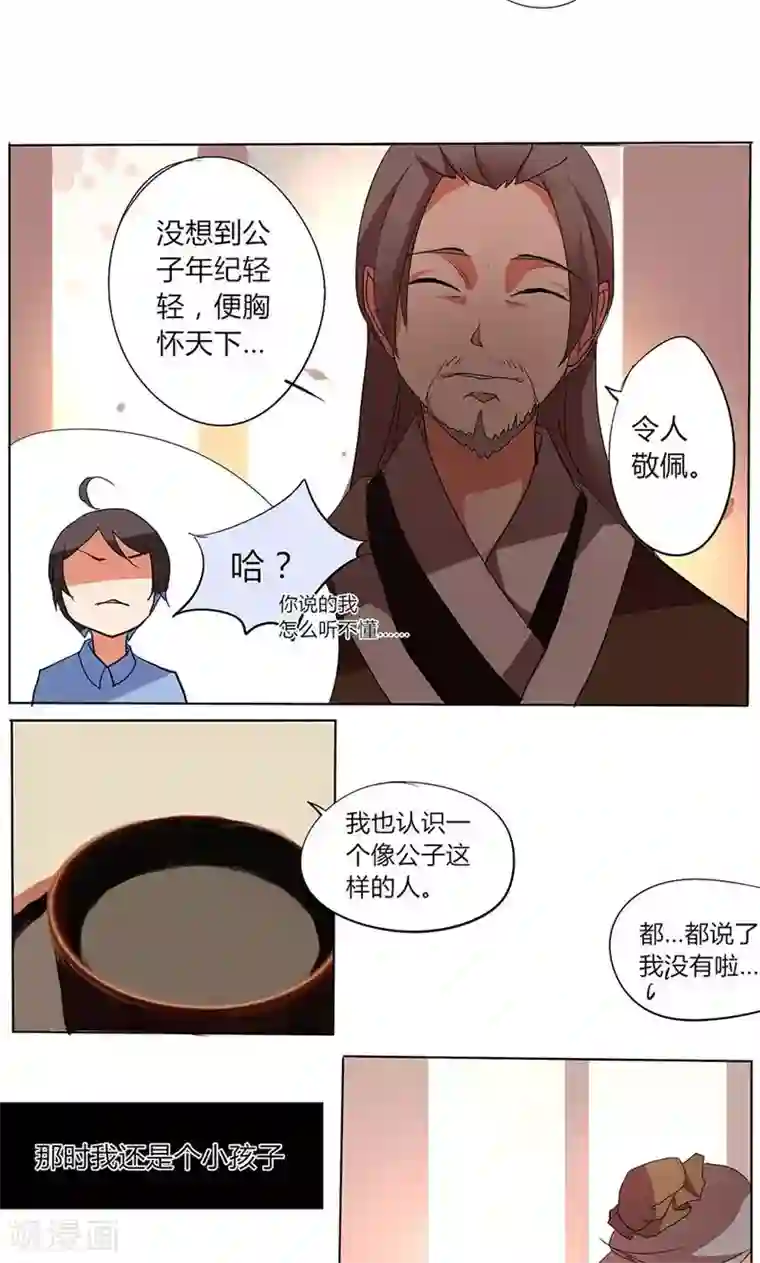天朝穿越指南第27话