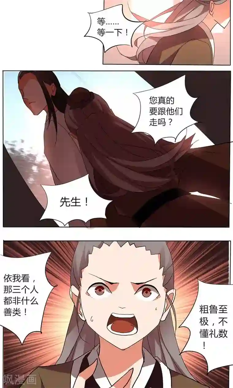 天朝穿越指南第27话