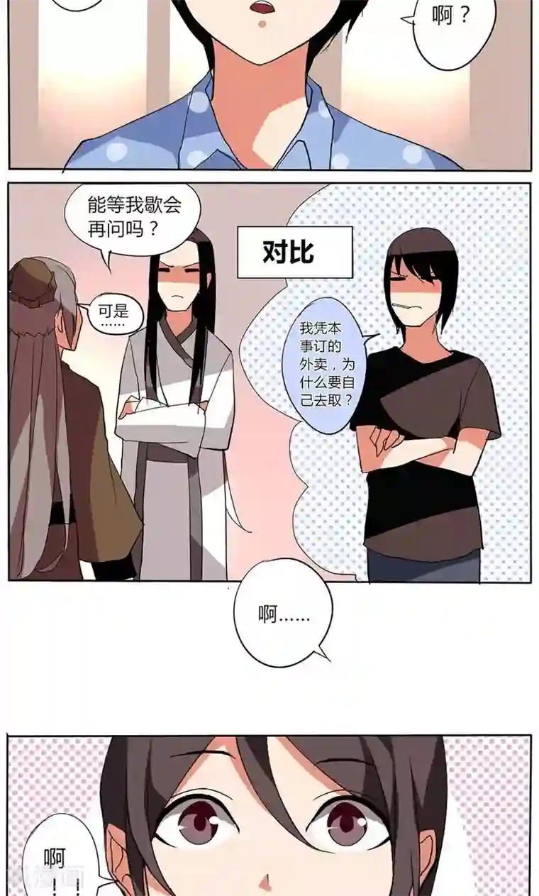 天朝穿越指南第28话