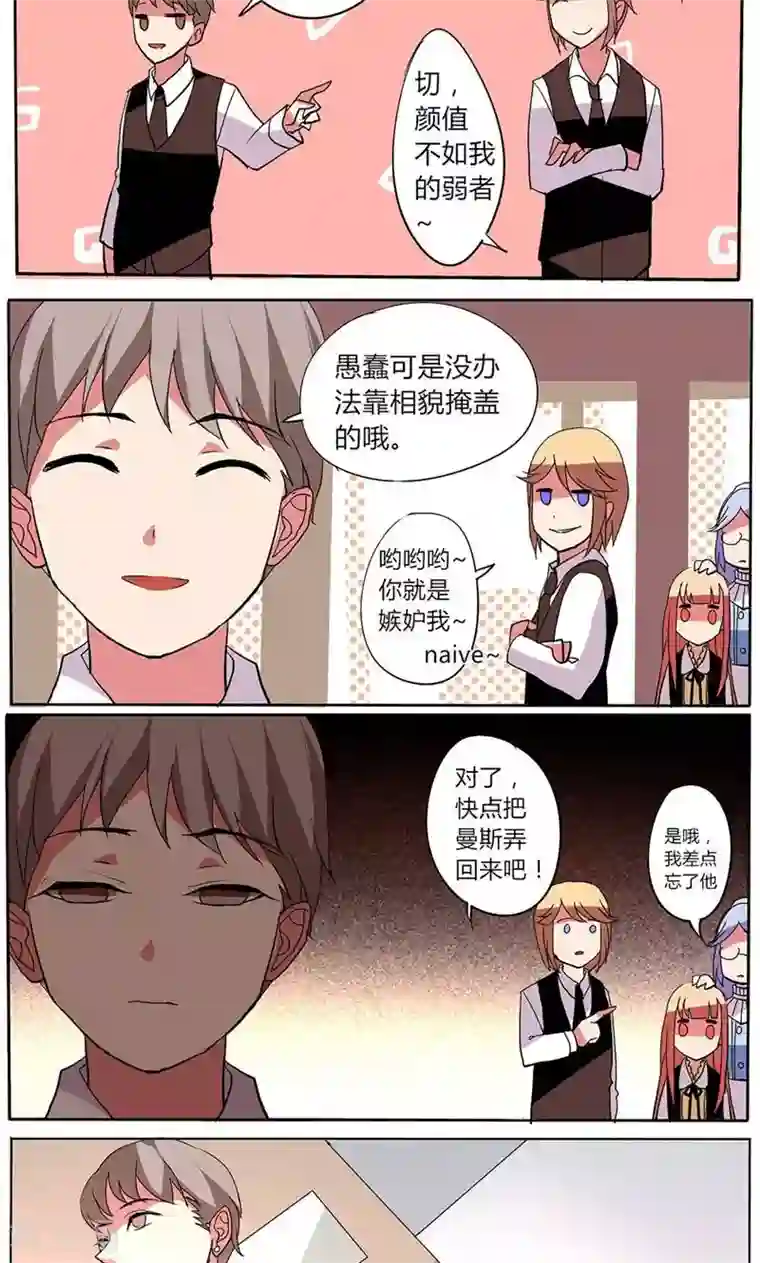 天朝穿越指南第28话