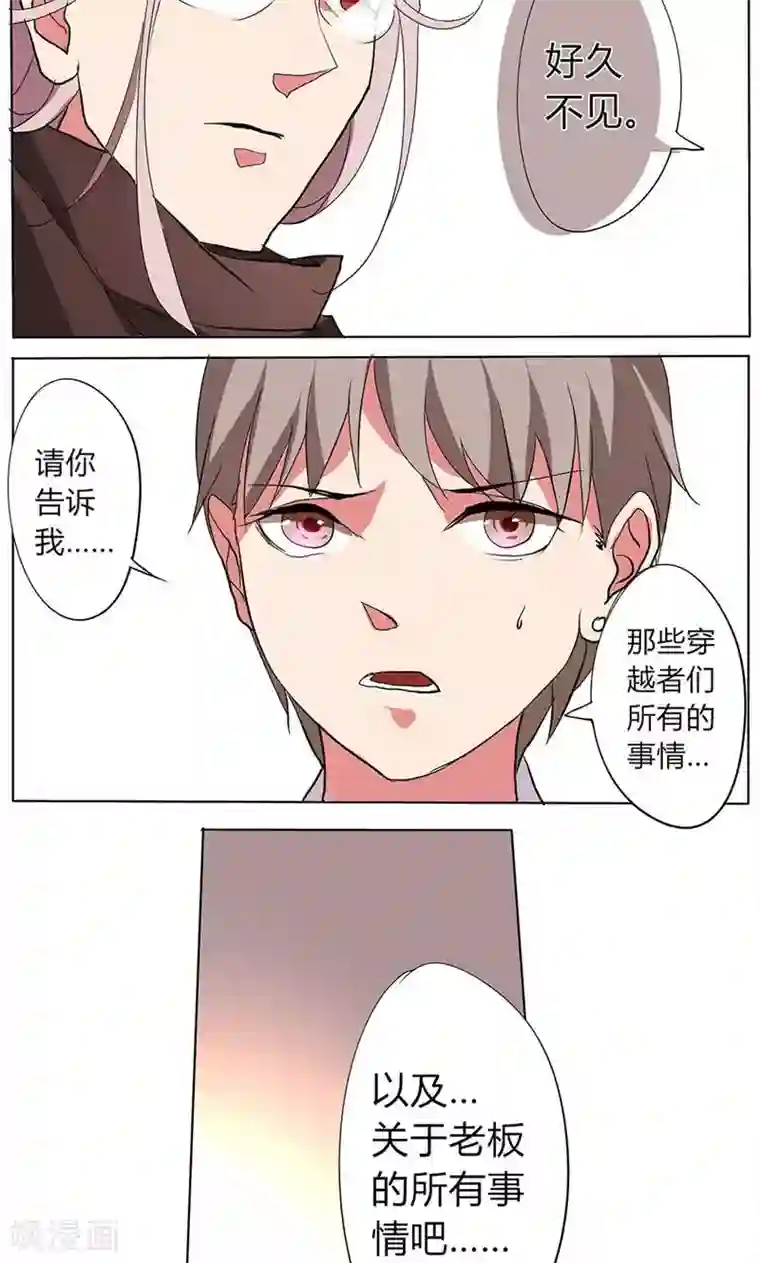 天朝穿越指南第28话