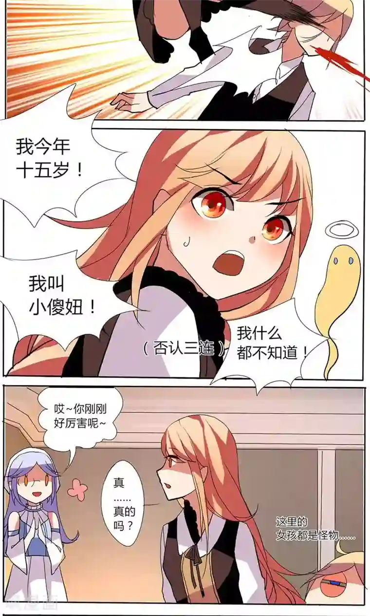 天朝穿越指南第28话