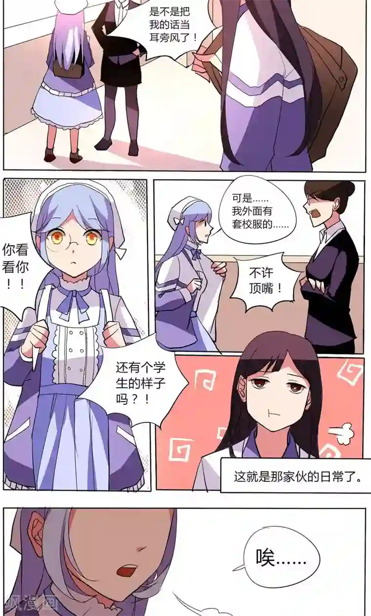 天朝穿越指南第29话