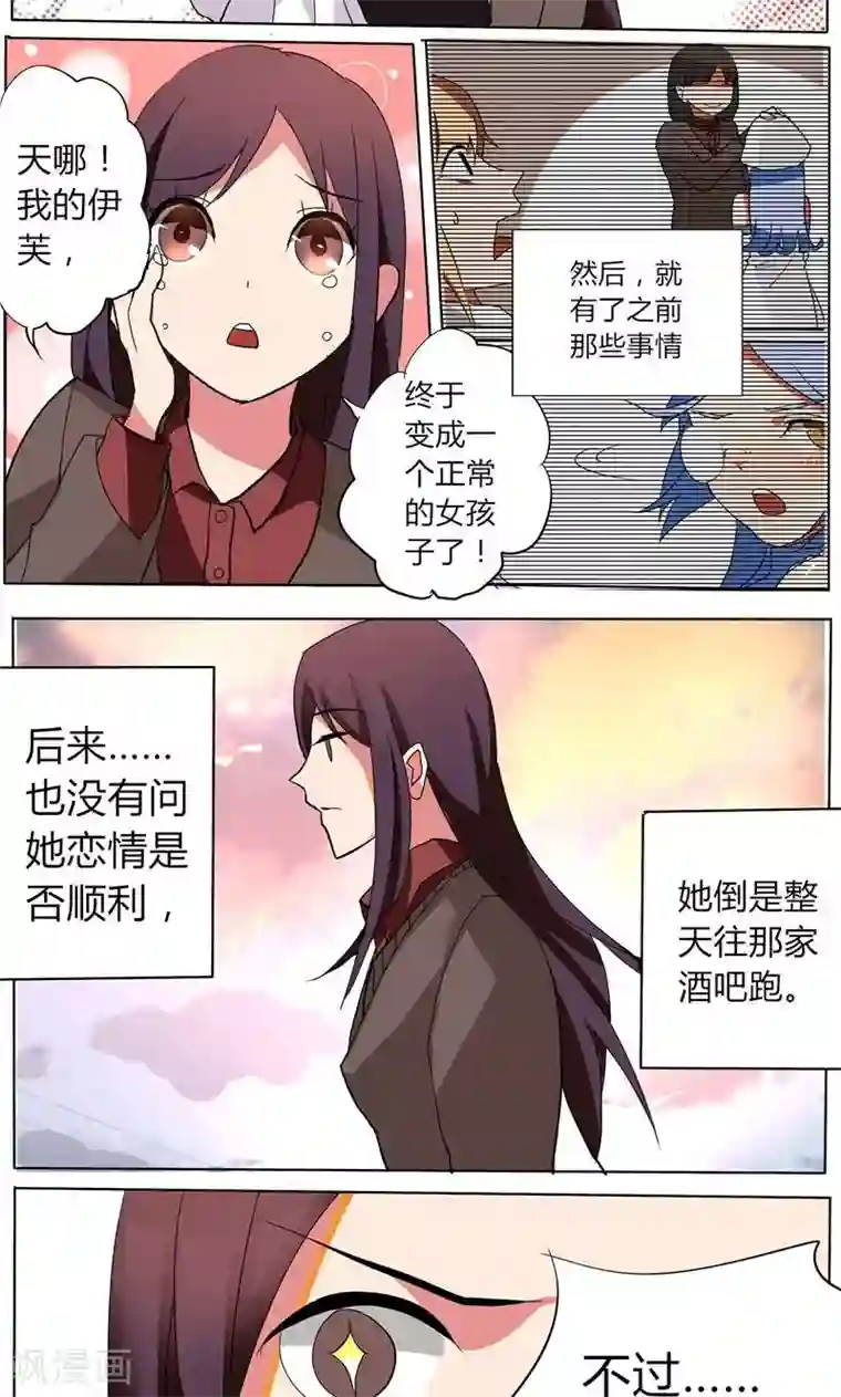 天朝穿越指南第29话