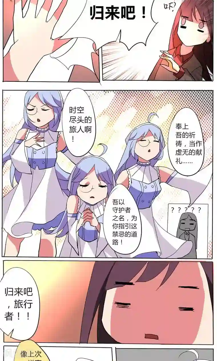 天朝穿越指南第29话