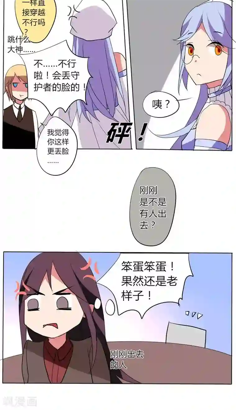 天朝穿越指南第29话