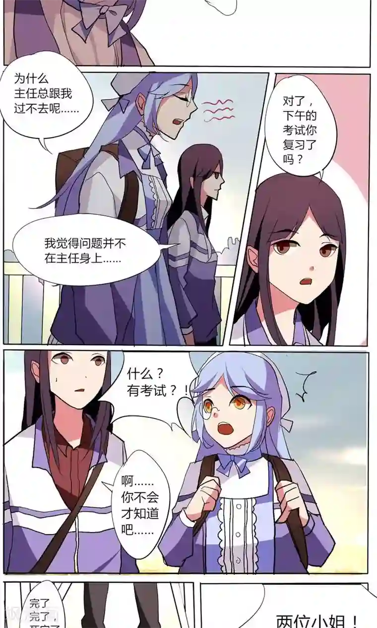 天朝穿越指南第29话