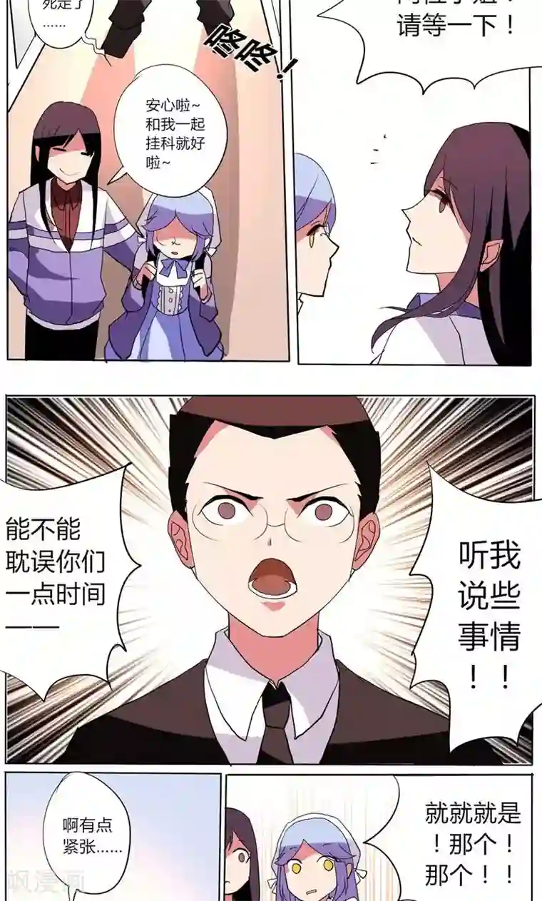 天朝穿越指南第29话