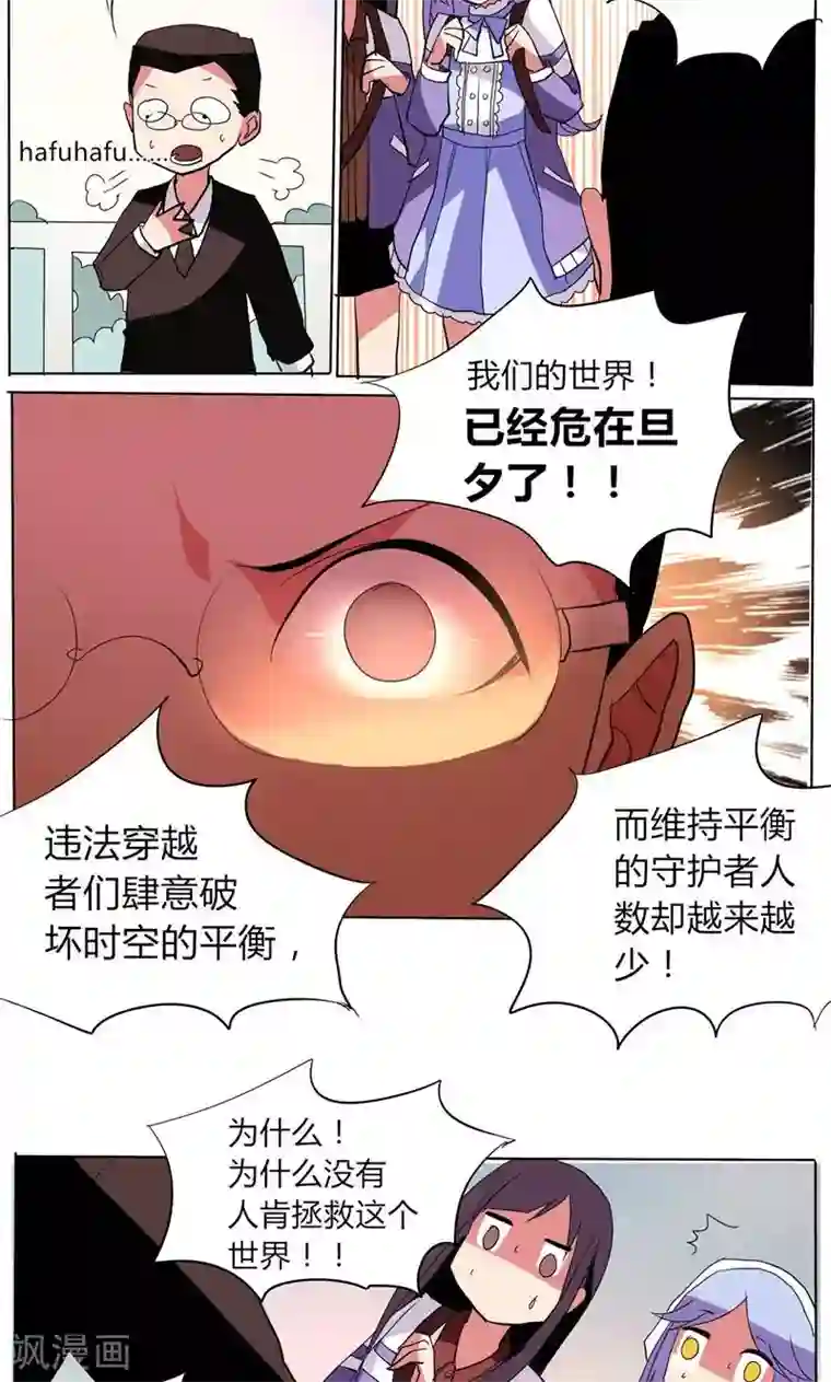 天朝穿越指南第29话