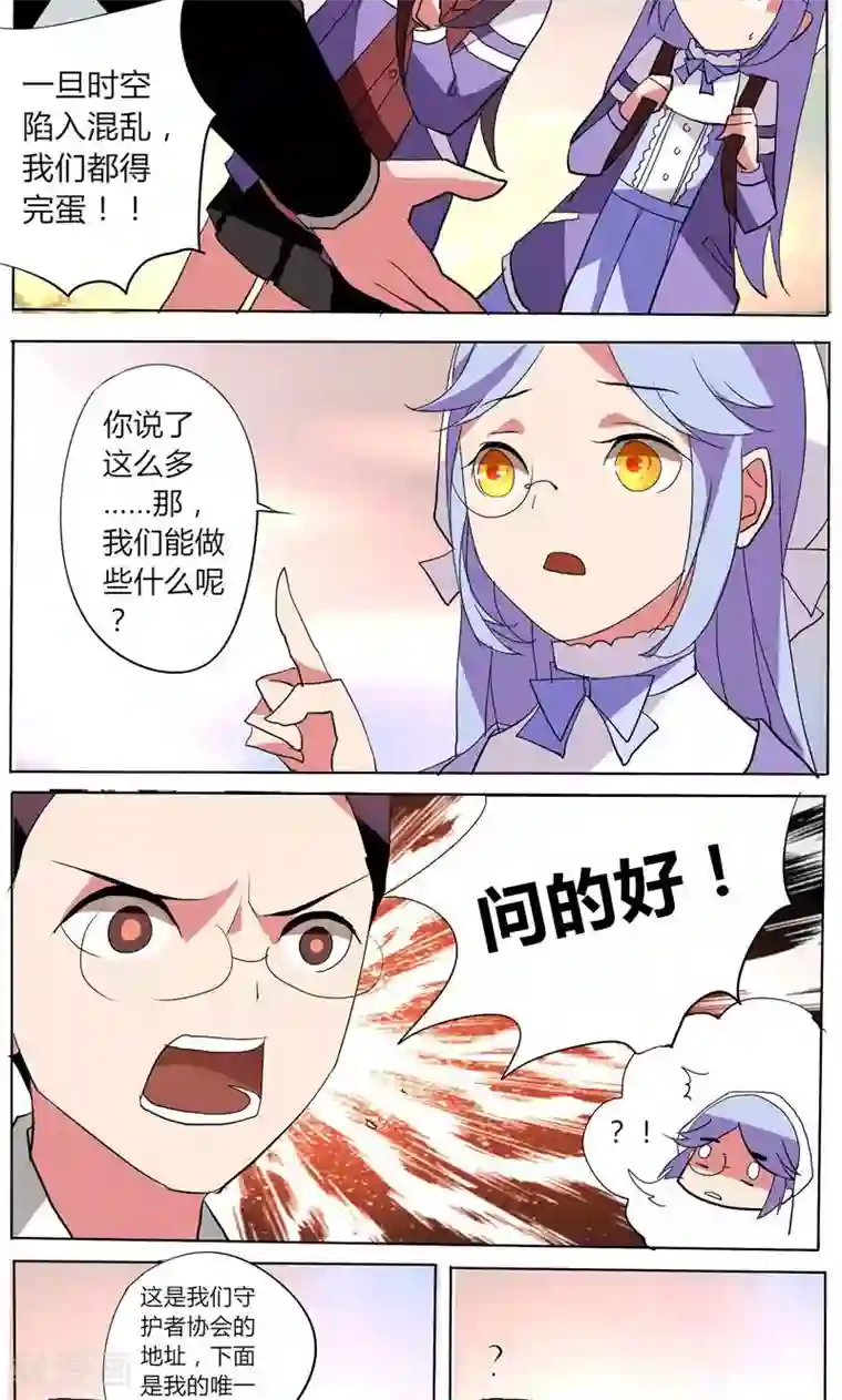 天朝穿越指南第29话