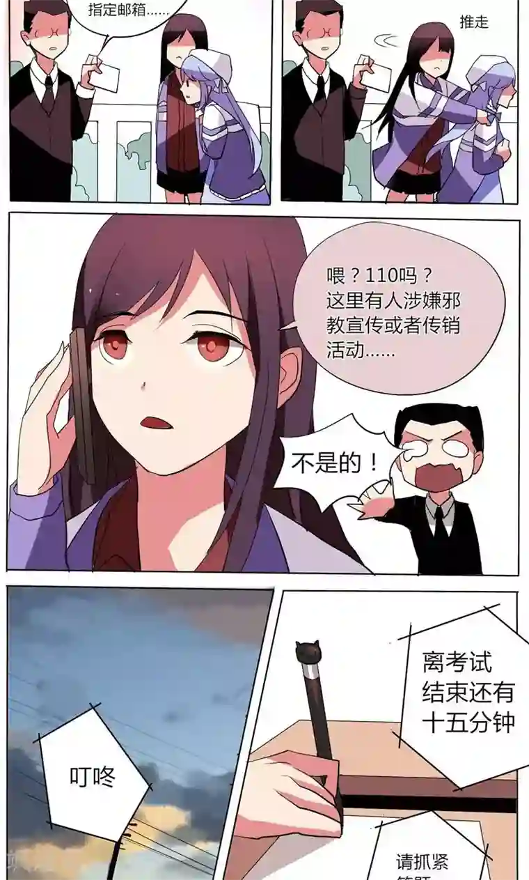 天朝穿越指南第29话