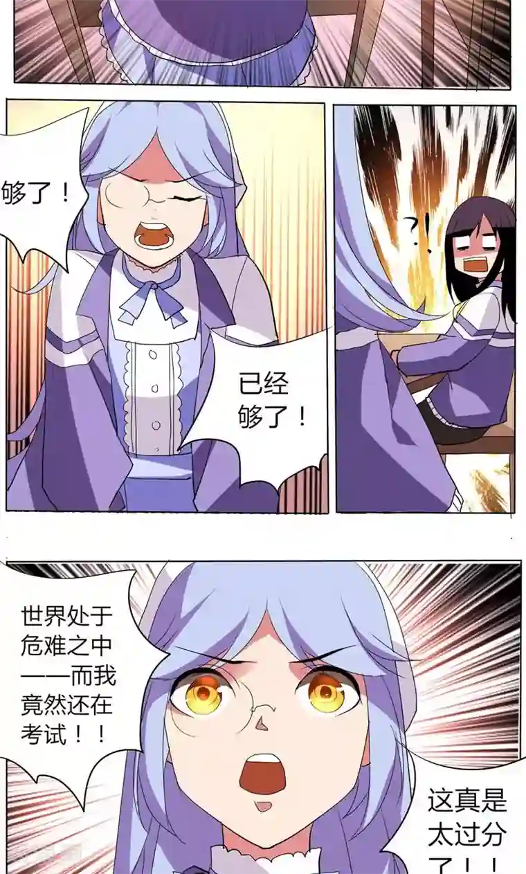 天朝穿越指南第29话