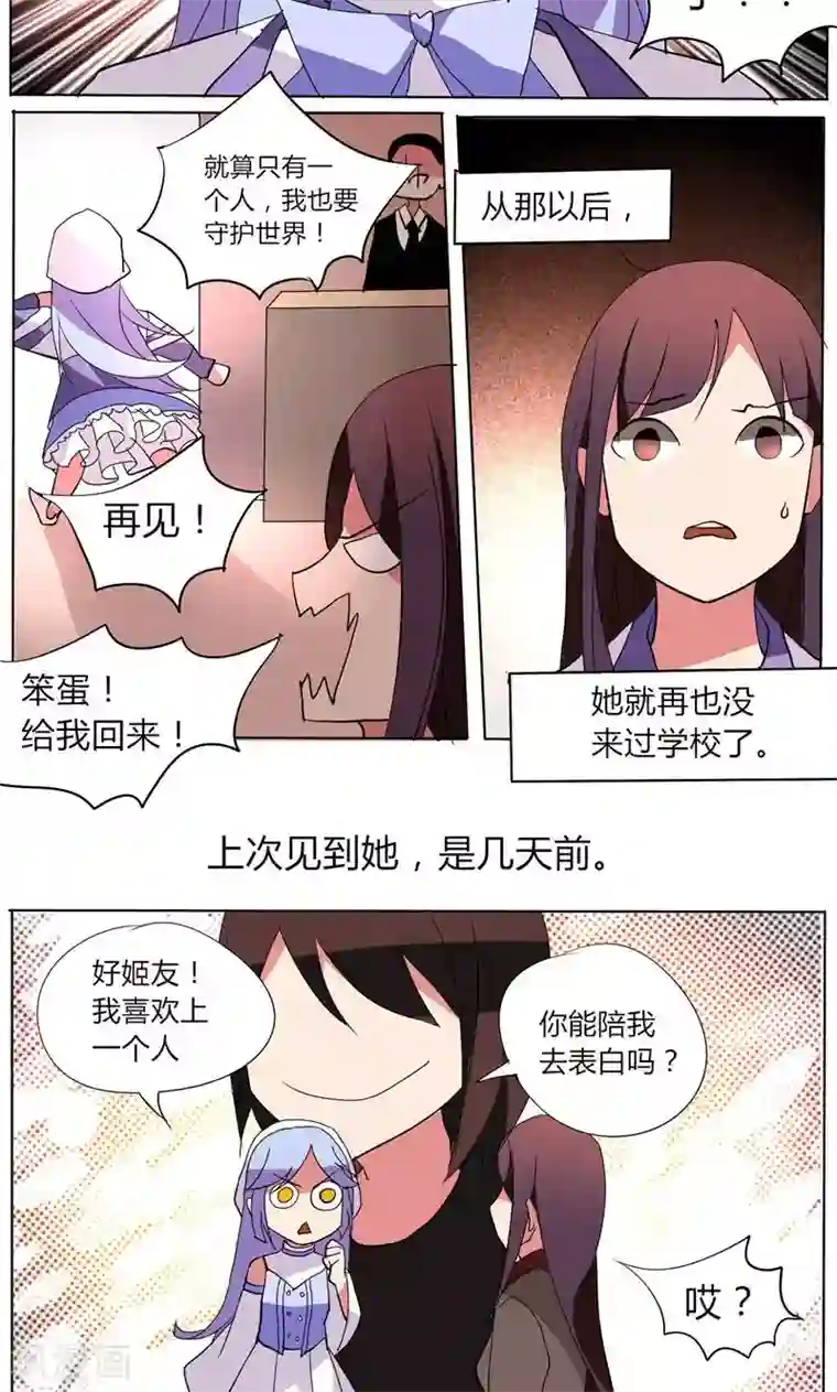天朝穿越指南第29话