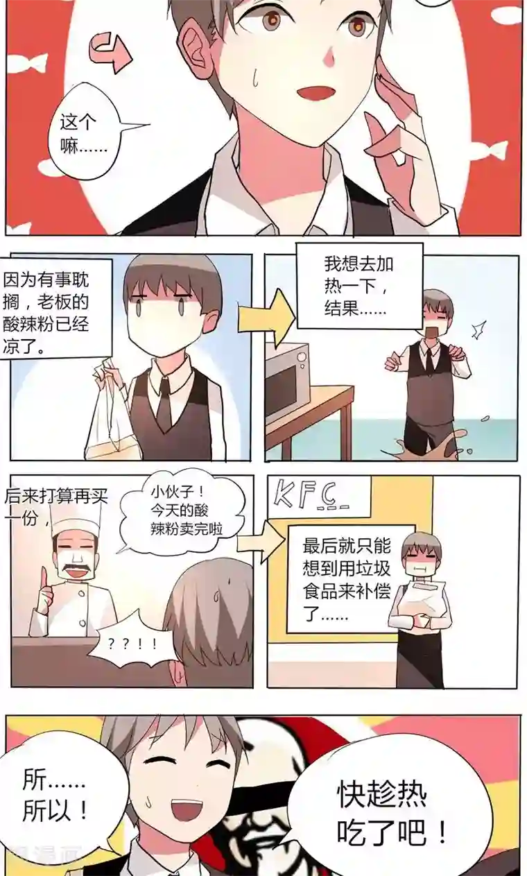 天朝穿越指南第30话