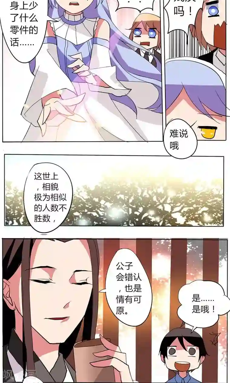 天朝穿越指南第30话