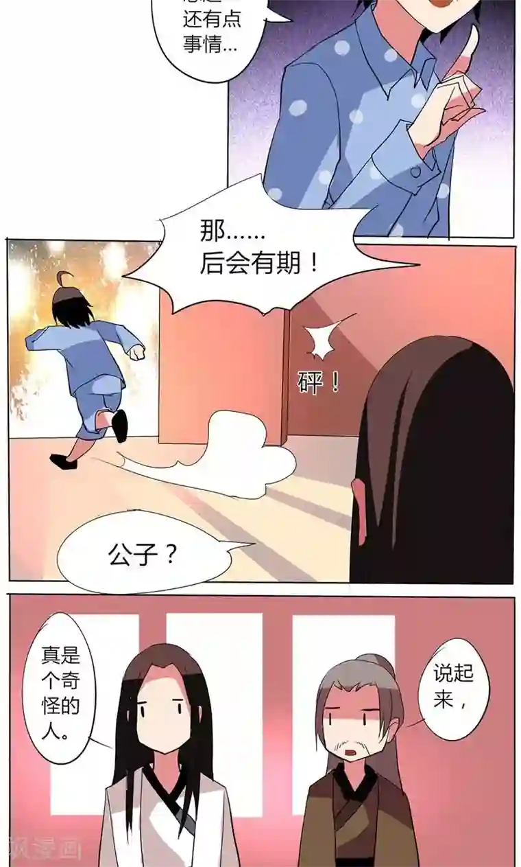 天朝穿越指南第30话