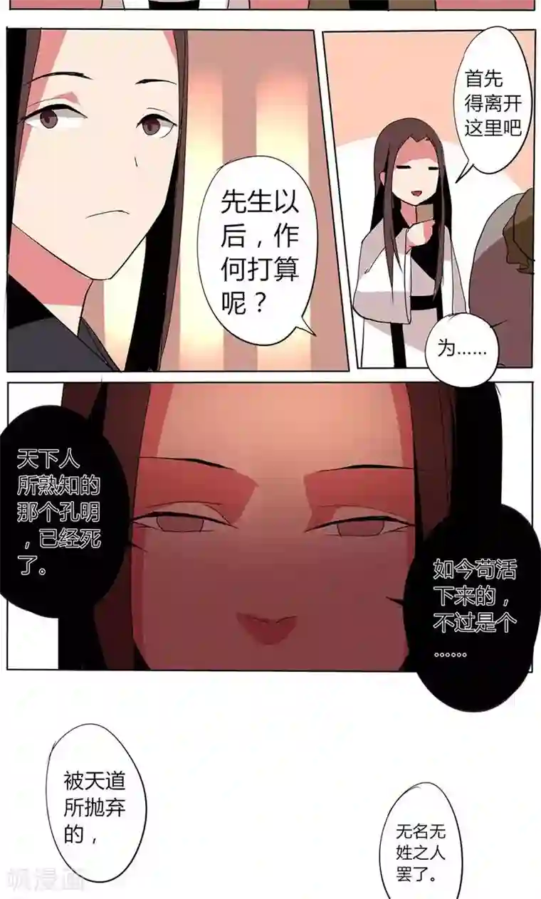天朝穿越指南第30话