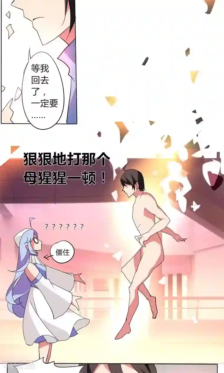 天朝穿越指南第30话