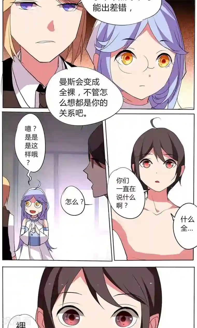 天朝穿越指南第31话