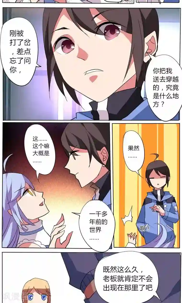 天朝穿越指南第31话