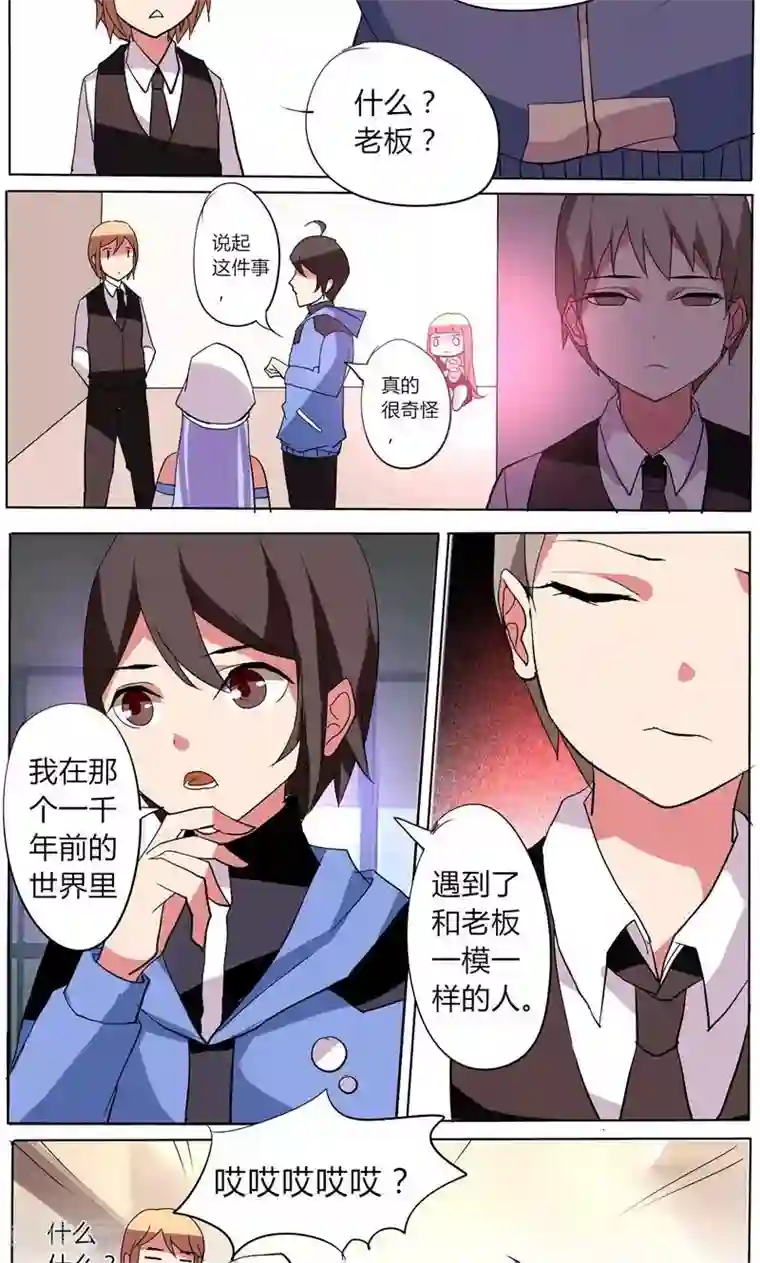 天朝穿越指南第31话