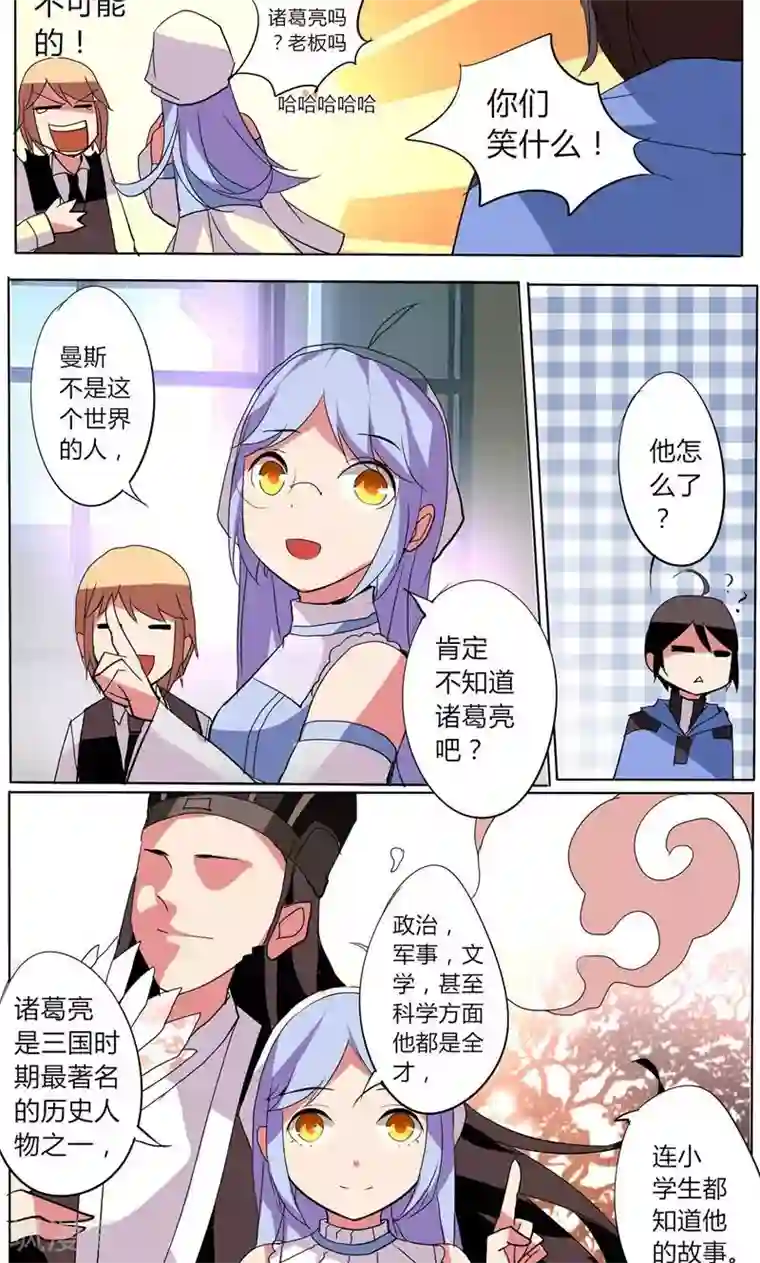 天朝穿越指南第31话