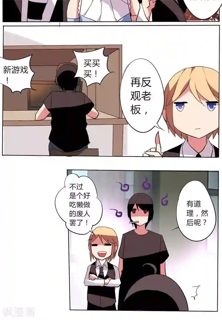 天朝穿越指南第31话
