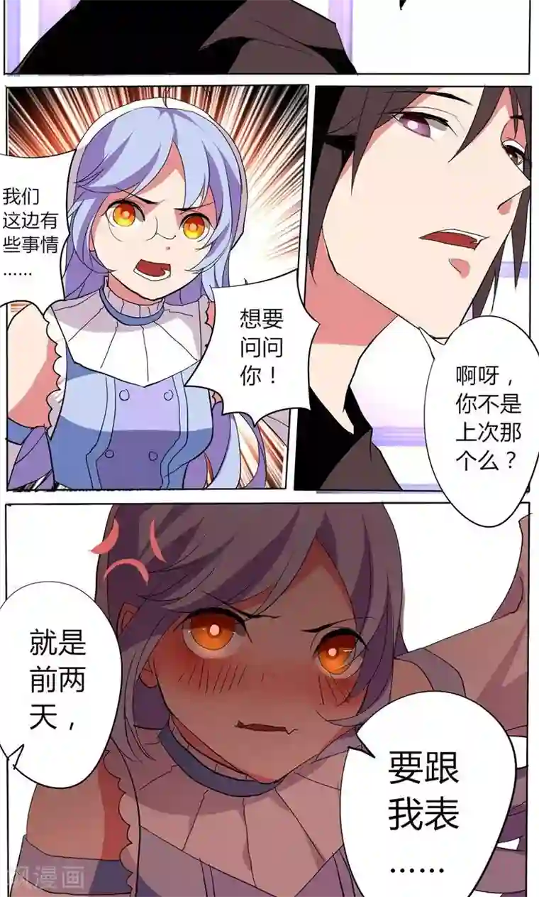 天朝穿越指南第32话