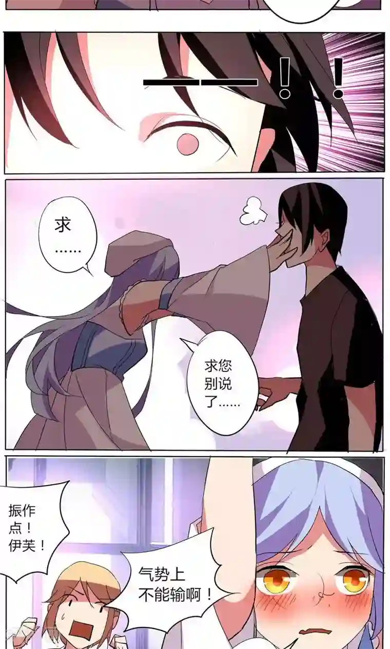 天朝穿越指南第32话