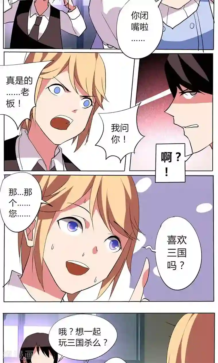 天朝穿越指南第32话