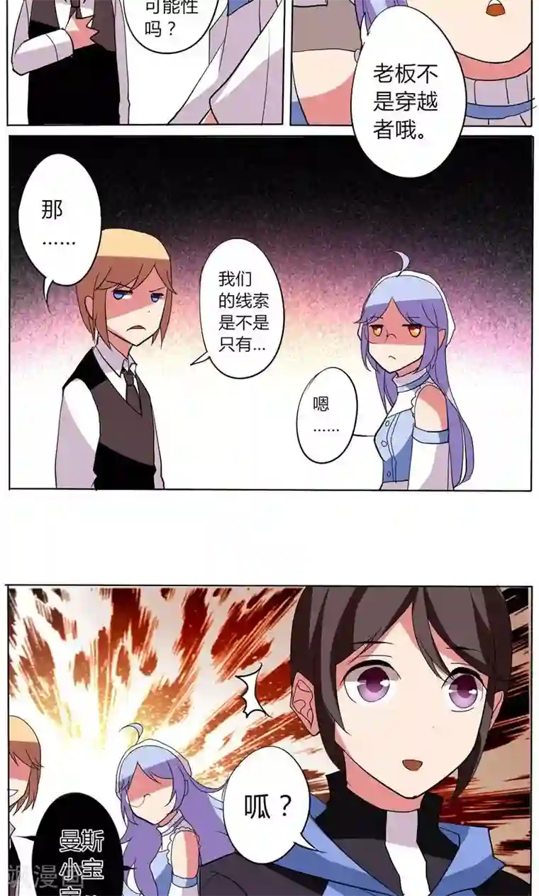 天朝穿越指南第32话